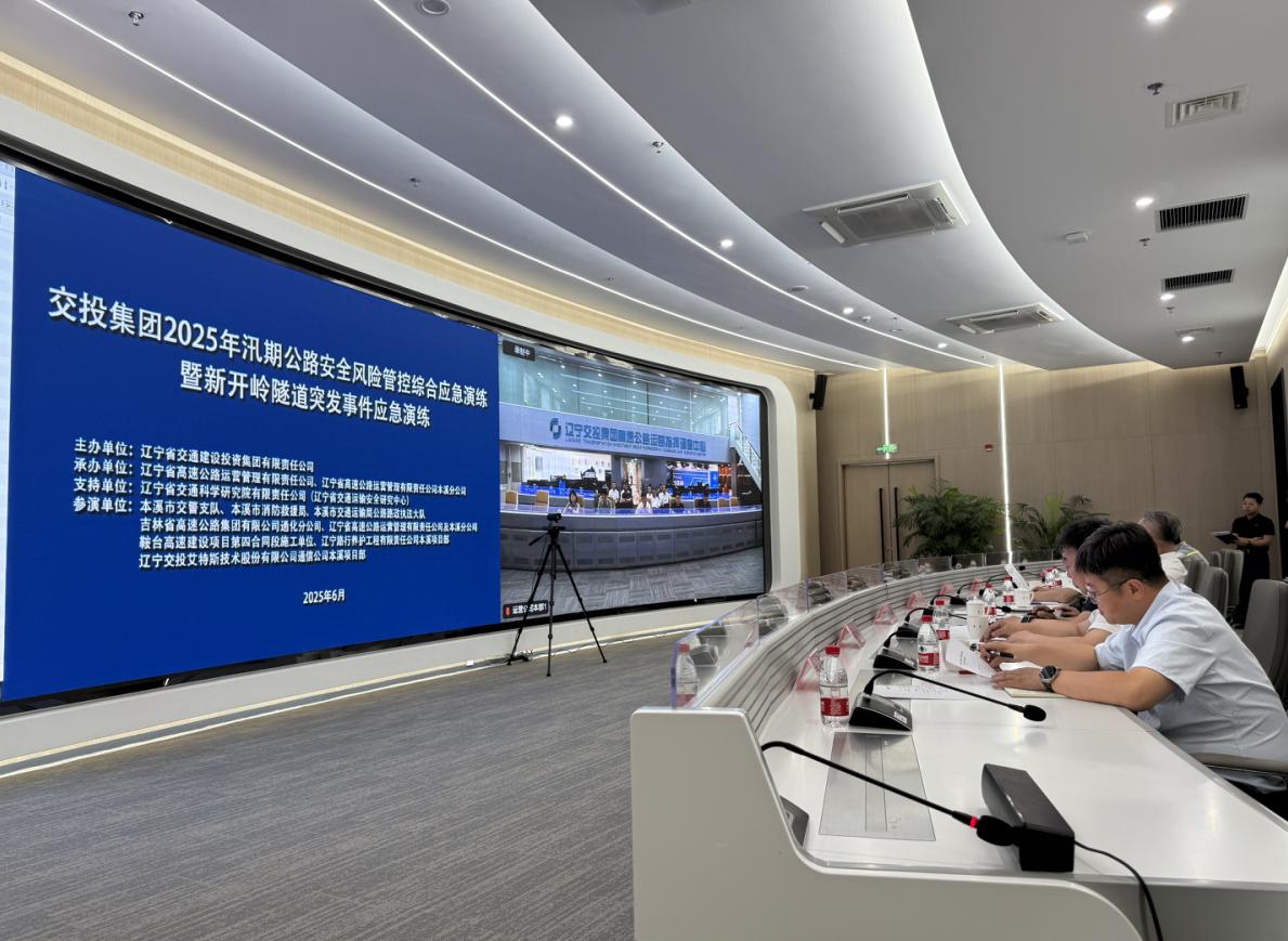 交投集團(tuán)開(kāi)展消防、防汛警示教育培訓(xùn)和實(shí)戰(zhàn)應(yīng)急演練